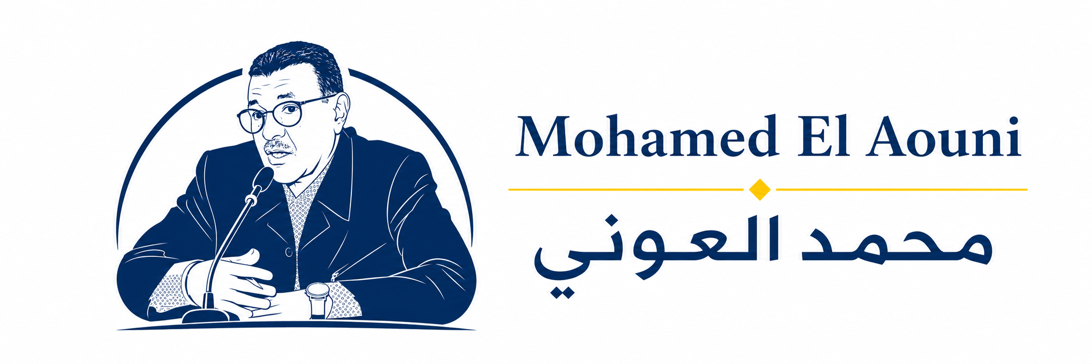 Mohamed El Aouni — محمد العوني